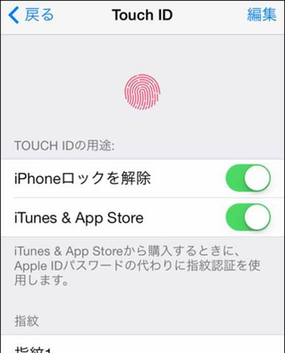 小鸡鸡能否成功设置iPhone指纹解锁?