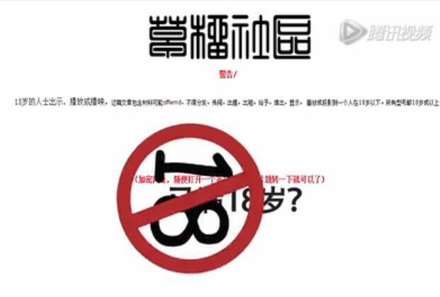 性教育短片狮兄说第五集：黄色内容网站的秘密