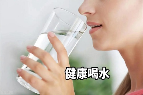 人一天要喝多少水 多喝水能不能减肥