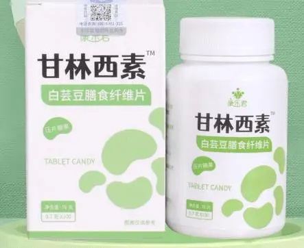 甘林西素片能减肥吗 甘林西素片多少钱一盒