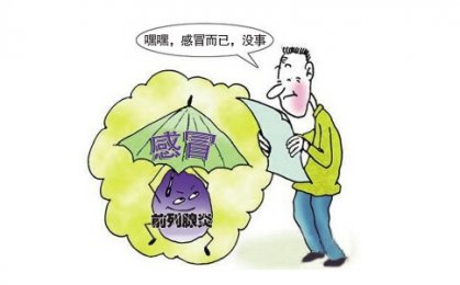 专家告诉你慢性前列腺炎治疗方法