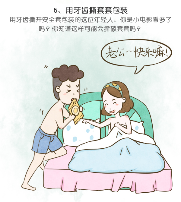 意外怀孕的性行为有哪些
