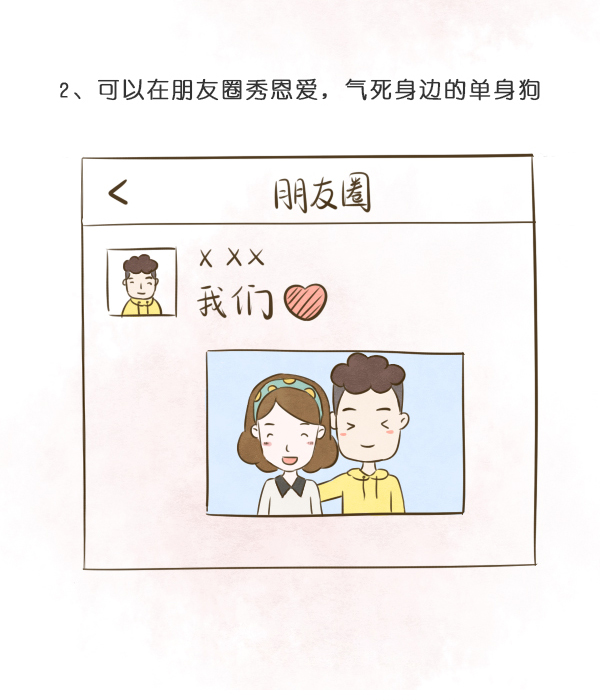 女朋友的用处有哪些