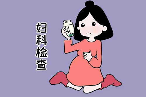 妇科需要做哪些检查 女性妇科内检是什么