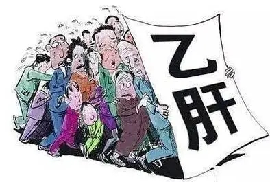 乙肝携带者会传染人吗 乙肝通过口水会传播吗