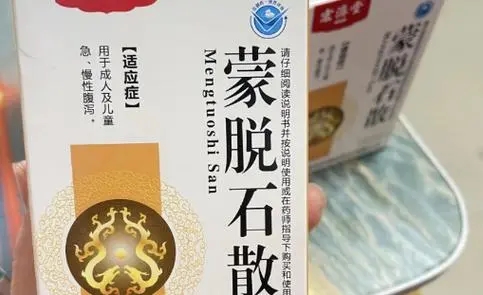 蒙脱石散孕妇可以吃吗 哺乳期能吃蒙脱石散吗